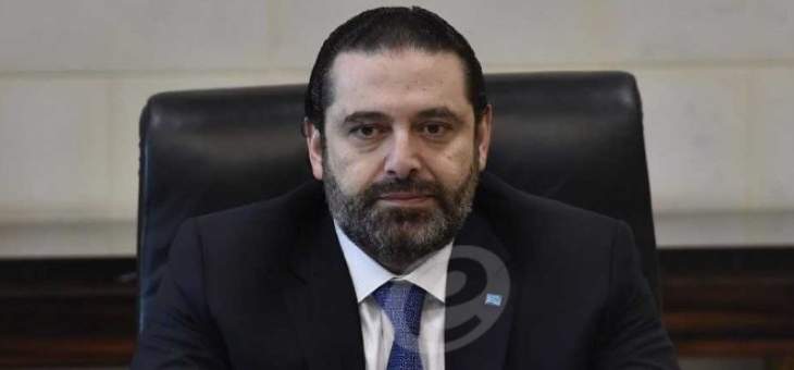 مصادر تلفزيون لبنان: الحريري لن يقبل باستمرار الوضع القائم لأكثر من أيام معدودة