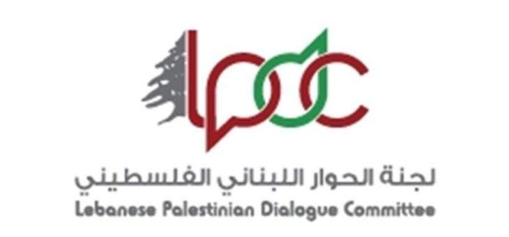 اجتماع قريب لـ&quot;لجنة الحوار اللبناني-الفلسطيني&quot;... ومؤتمر لإنقاذ &quot;الأونروا&quot; من أزمتها المالية