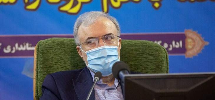وزير الصحة الإيراني: لقاح &quot;كورونا&quot; الإيراني يدخل قريبا مرحلة الدراسات البشرية