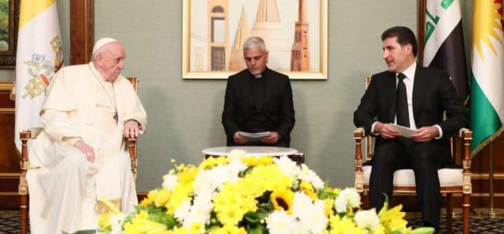 نيجيرفان بارزاني التقى البابا فرنسيس: نكرر التزامنا الدائم بالسلام والحرية الدينية والأخوة