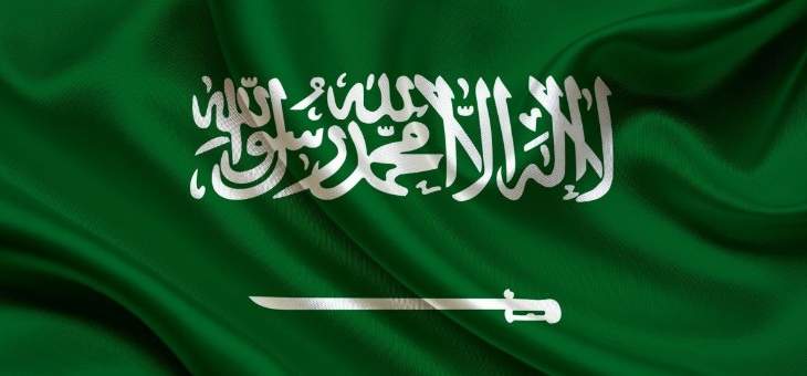 واس: السعودية أعلنت انضمامها للتحالف الدولي لأمن وحماية الملاحة البحرية