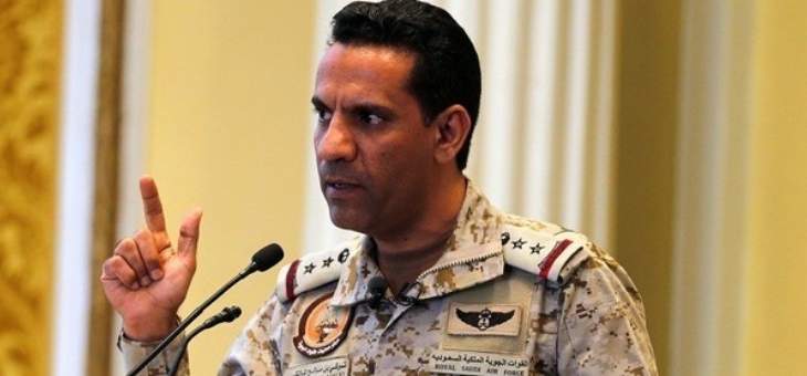 المالكي: إسقاط طائرتين بدون طيار أطلقهما الحوثيون باتجاه السعودية