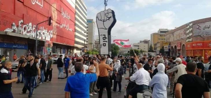 اعتصام ضد الغلاء في ساحة عبد الحميد كرامي في طرابلس
