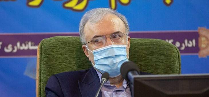 وزير الصحة الإيراني: سنقوم بشراء 42 مليون جرعة من اللقاح المضاد لكورونا من الخارج