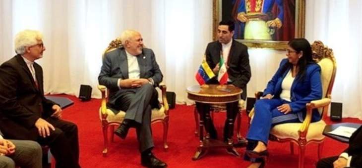 ظريف يبحث في كراكاس توطيد العلاقات مع فنزويلا