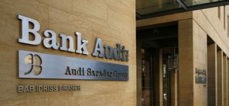 رويترز: بنك أبو ظبي يوقف شراء أصول بنك عودة بمصر بسبب ظروف السوق الصعبة