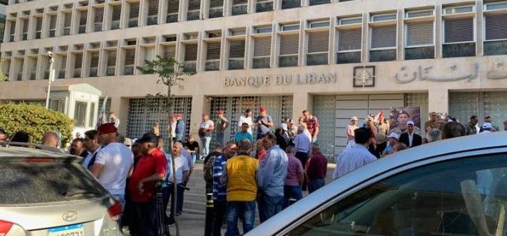 اعتصام امام مصرف لبنان للمطالبة بتطبيق قانون الدولار الطالبي