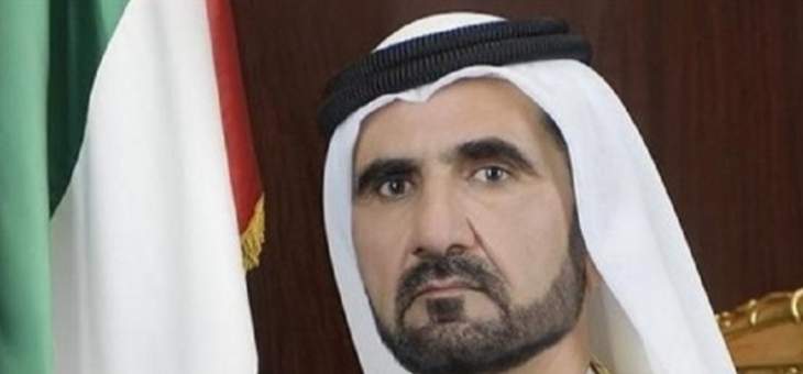 حاكم دبي: الإمارات تقرر حزمة إضافية حجمها 16 مليار درهم لدعم الشركات الصغيرة وسط تفشي كورونا