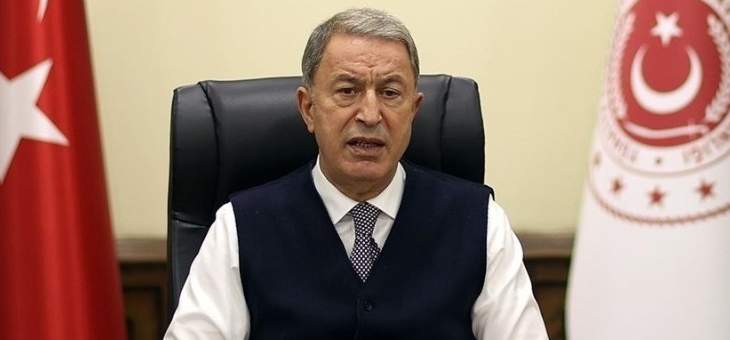 أكار: تركيا ترغب في حل الخلافات القائمة في جزيرة قبرص وبحر إيجة عن طريق الحوار