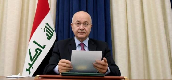 رئيس العراق صادق على قانون الانتخابات: نحن أمام مرحلة حاسمة من تاريخ البلد والفساد الانتخابي آفة خطيرة
