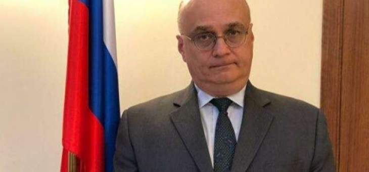سفير روسيا بالأردن: مؤتمر عودة اللاجئين السوريين بدمشق يكتسب طابعا إنسانيا بحتا