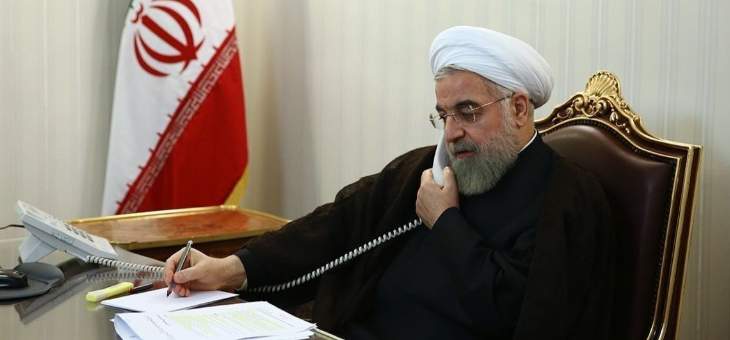 روحاني خلال اتصال بأمير قطر: إيران ترصد تحركات الأميركيين بدقة ولن تكون البادئة بأي اشتباك