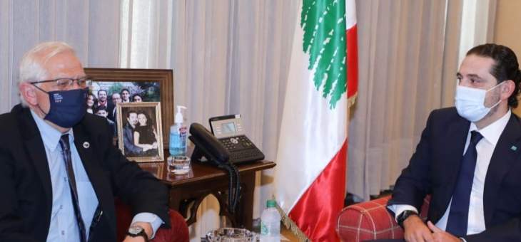 الحريري بحث مع بوريل الاوضاع والعلاقات بين لبنان والاتحاد