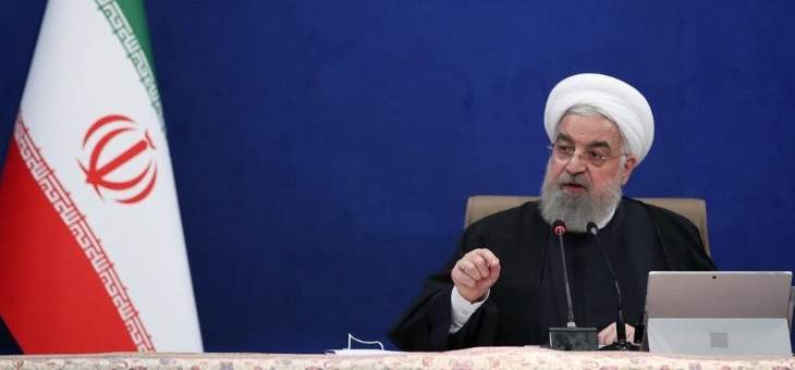 حسن روحاني: نقترب من رفع العقوبات ومتفائلون بمحادثات فيينا