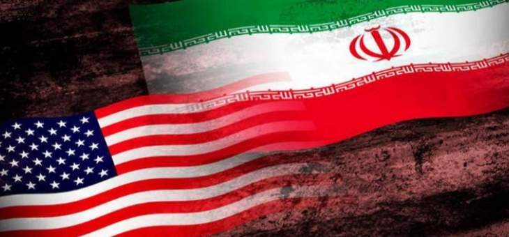 تفاوض أميركي-إيراني... إلى أين؟ 