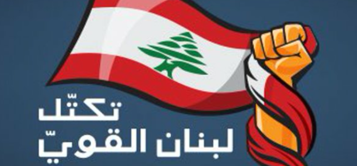 مصدر في تكتل لبنان القوي للشرق الأوسط: نحن والمستقبل لسنا جسمًا واحدًا