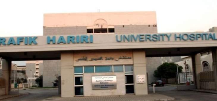 مستشفى بيروت الحكومي: شفاء 8 مرضى وحالة وفاة جديدة بفيروس كورونا