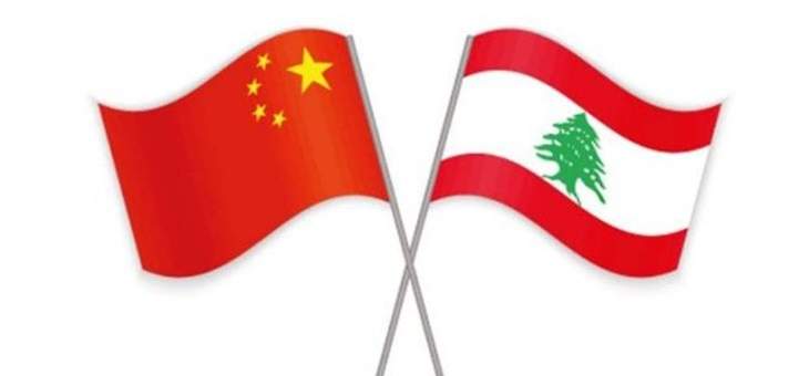 أين كان المعترضون على خيار التوجه شرقاً يوم جاء الصينيون الى لبنان؟