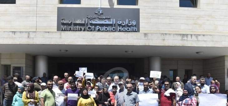 النشرة: وقفة احتجاجية لموظفي مستشفى بيروت الحكومي أمام وزارة الصحة