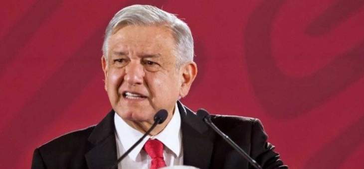 الرئيس المكسيكي: خفض أسعار الفائدة سيحفز الاقتصاد