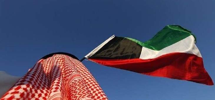 اللجنة العليا لتحقيق الجنسية في الكويت تسحب الجنسية من 59 مواطنا