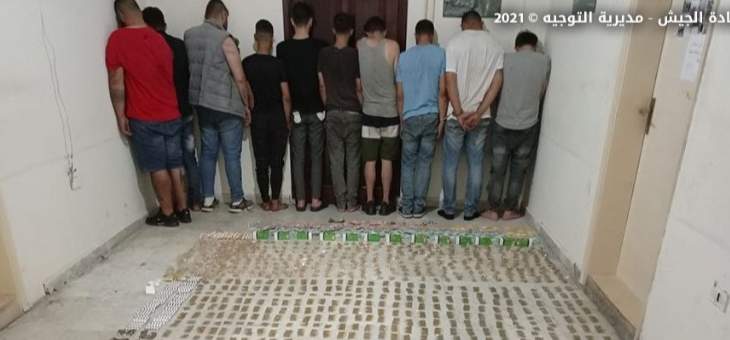 الجيش: ضبط المخزن الأساسي لمروجي المخدرات ببيروت وجبل لبنان وتوقيف 10 أشخاص