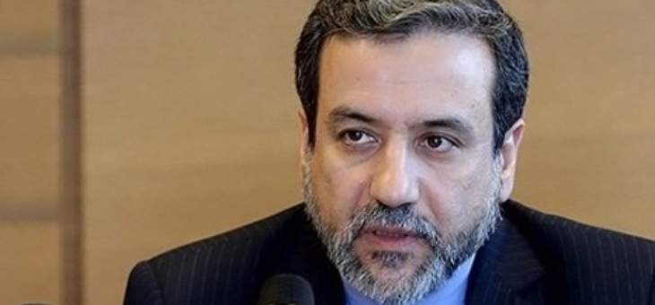 عباس عراقجي يعلن تقليص إيران التزاماتها بالاتفاق النووي