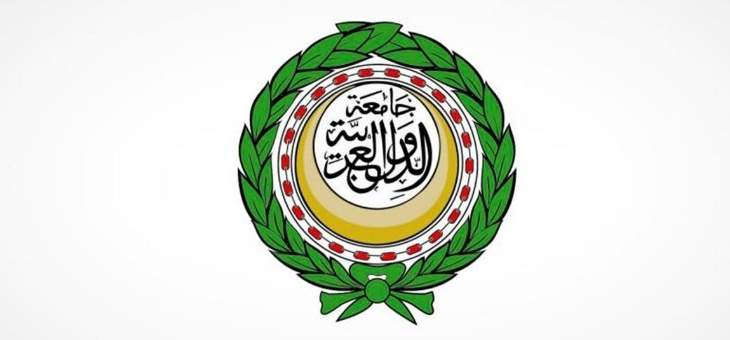 الجامعة العربية: مستعدون للقيام بأي شيء يُطلب منا لرأب الصدع الحالي بلبنان