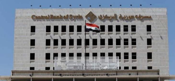 حاكم مصرف سوريا: ندرس إطلاق مشروع الدفع الإلكتروني