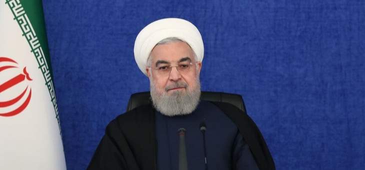 روحاني: سنعود لتنفيذ التزاماتنا عندما تعود الجهات المقابلة للالتزام بالاتفاق النووي