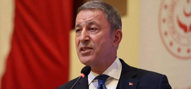 وزير الدفاع التركي: الإرهابيون ما زالوا موجودين بمناطق &quot;نبع السلام&quot; وسنقضي عليهم