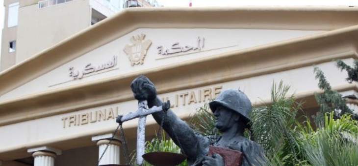 محكمة التمييز العسكرية أنهت استجواب سوزان الحاج