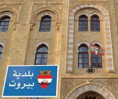 بلدية بيروت: أعمال البحث عن المفقودين في بقعة إنفجار مرفأ بيروت مستمرة على مدار الساعة 