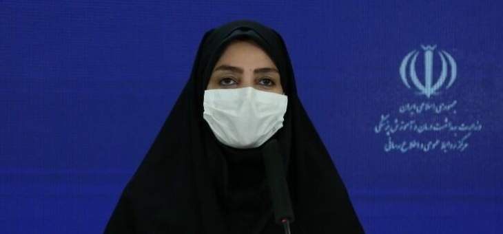 الصحة الإيرانية: 68 وفاة و7922 إصابة جديدة بكورونا خلال الـ24 ساعة الماضیة