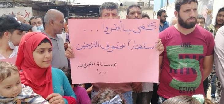 اعتصام للمهجرين الفلسطينيين امام مكاتب الاونروا في عين الحلوة