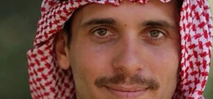 الأمير حمزة أعلن أنه قيد الإقامة الجبرية في منزله وتم اعتقال حرسه الخاص