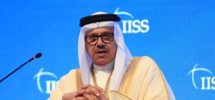 وزير خارجية البحرين: أمن الشرق الأوسط ارتبط بالأمن العالمي لمدة 70 عاما