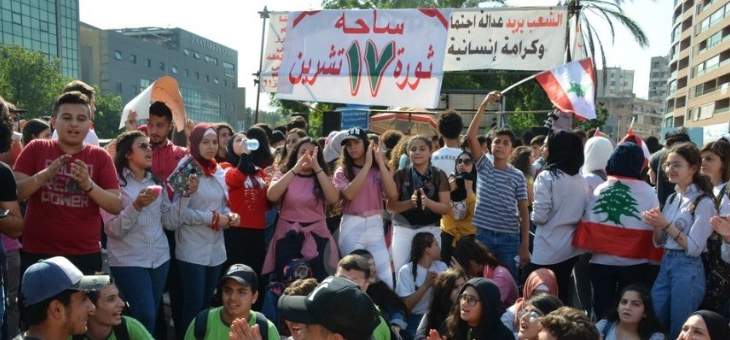 النشرة: طلاب في صيدا نظموا مسيرة بشوارع المدينة  