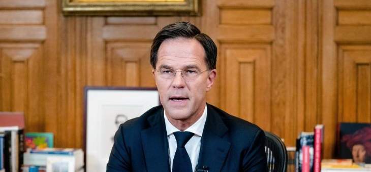 رئيس وزراء هولندا أعلن فرض إغلاق لخمسة أسابيع لمواجهة تفشي &quot;كورونا&quot;