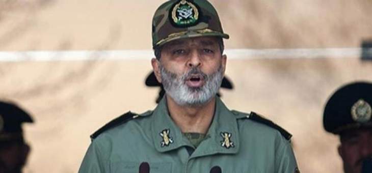 قائد الجيش الايراني: لن نتراجع امام المتغطرسين