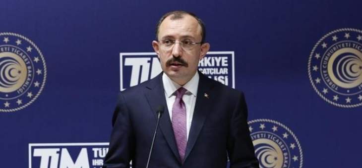 وزير التجارة التركي: بلادنا تقف سدا منيعا بوجه عمليات تهريب المخدرات