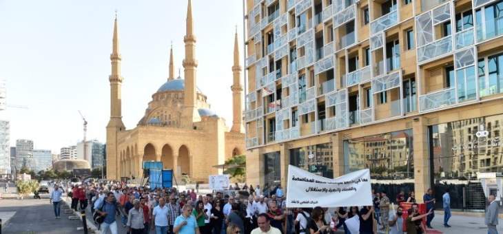 تجمع عدد من المتظاهرين في ساحة الشهداء احتجاجا على الوضع المعيشي في لبنان