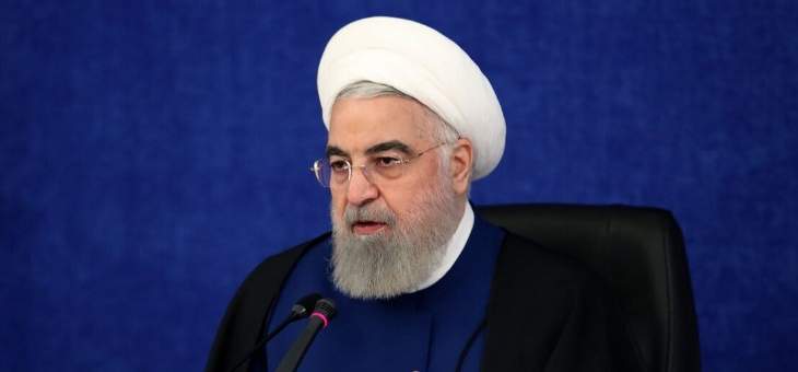 روحاني: العالم أيقن اليوم بأن لا سبيل سوى الاتفاق مع إيران ورفع الحظر