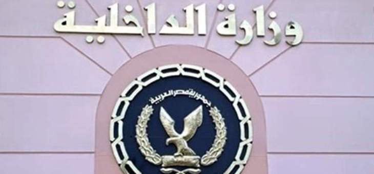 الداخلية المصرية: الخلية الإرهابية خططت لشن هجمات تزامنا مع الأعياد المسيحية