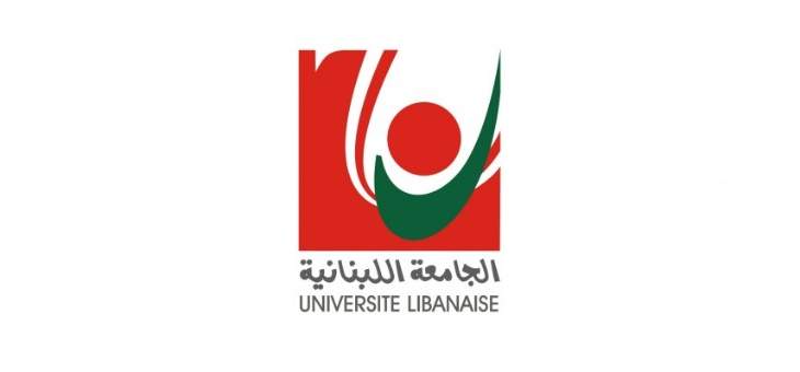 الجامعة اللبنانية أعلنت الإجراءات المعتمدة مع استئناف الدروس وفترة الامتحانات