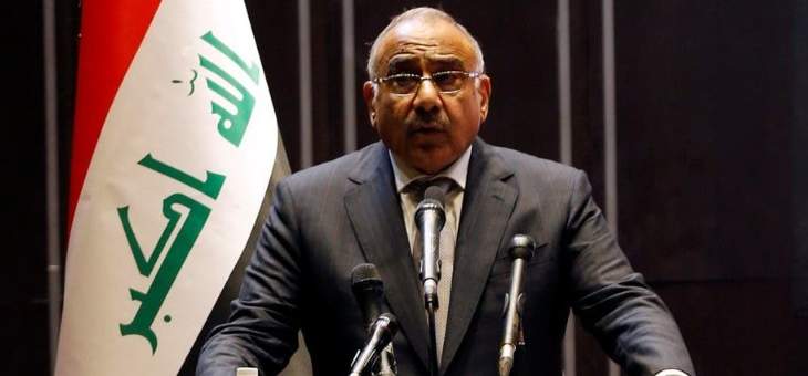 حكومة العراق: رئيس الوزراء سيختار أسماء تشكيلته الوزارية الجديدة بعيدا عن أية ضغوطات حزبية