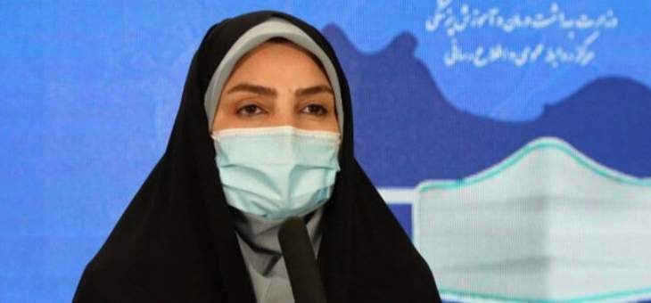 الصحة الإيرانية: تسجيل 216 وفاة و2548 إصابة جديدة بكورونا خلال الـ24 ساعة الماضية
