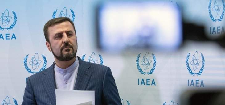 مندوب ايران لدى وكالة الطاقة الذرية: لا توجد أنشطة نووية خفية لإيران