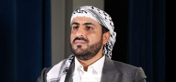 الناطق باسم أنصار الله: من اعتدى على اليمن بيده وقف العدوان وإنهاء الحصار