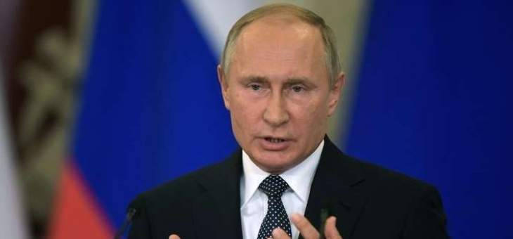 بوتين: روسيا لا تخلّ بالتزاماتها
